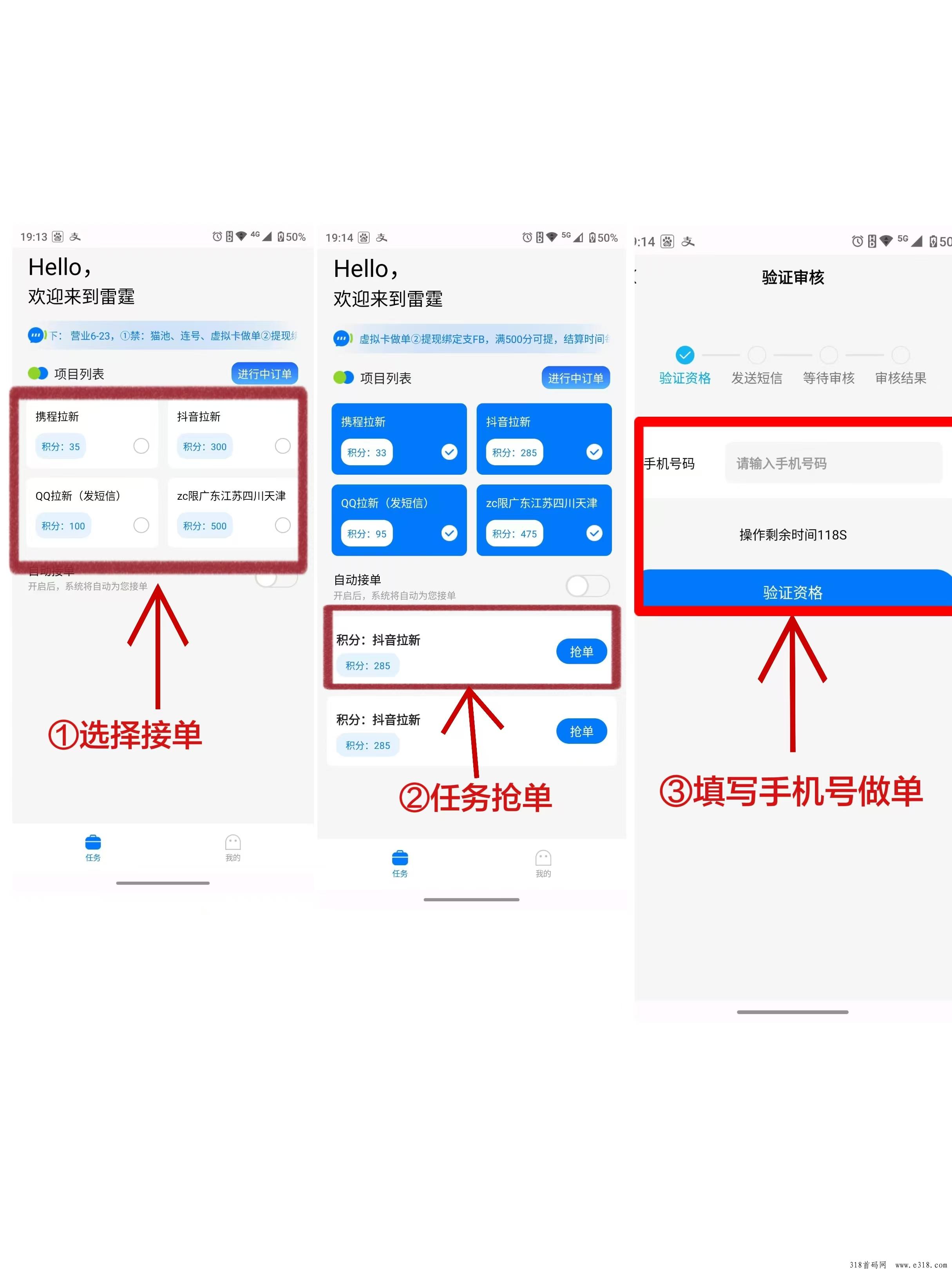 雷霆拉新，独立后台