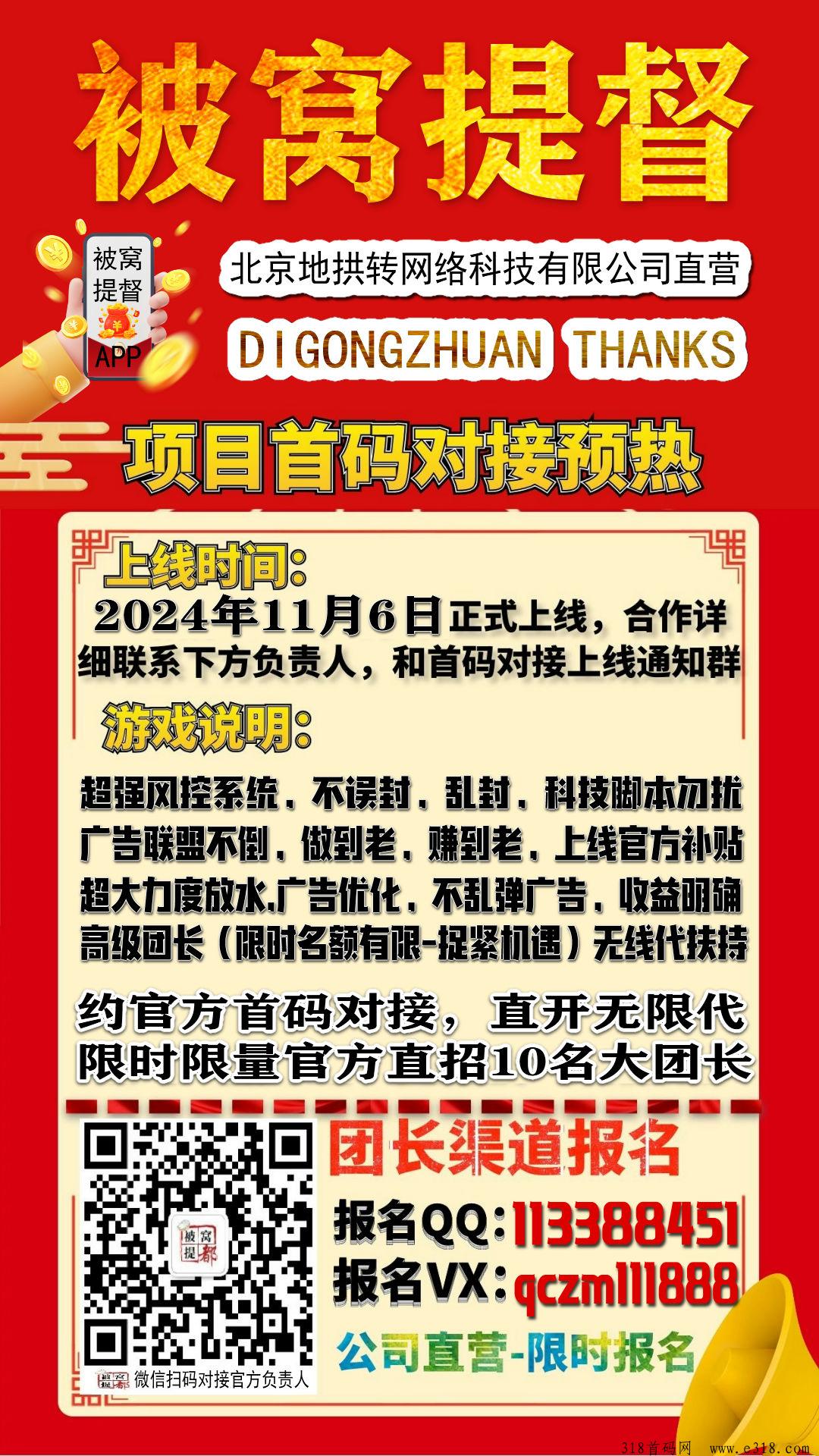 [预览]【被窝提督】，首码预热中，零撸项目11月6日正式上线