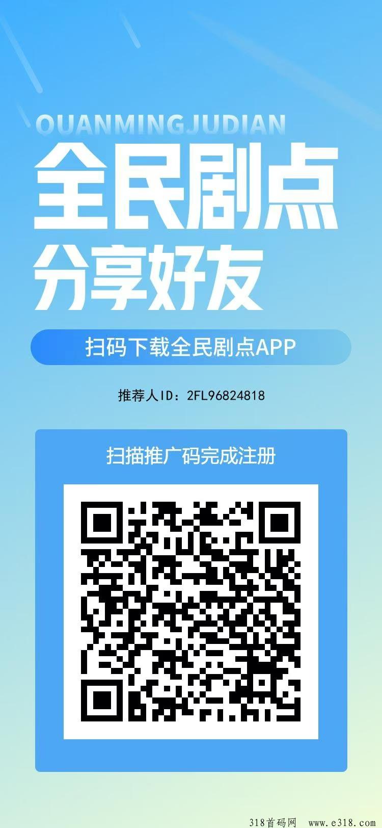 首码，全民剧点零撸，看短剧赚金必，可以随时提米