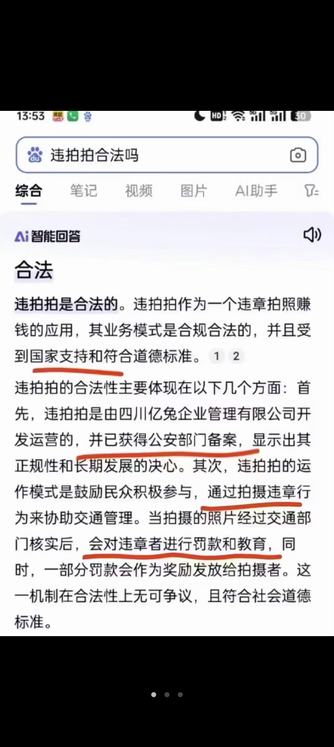 违拍拍一天收益高