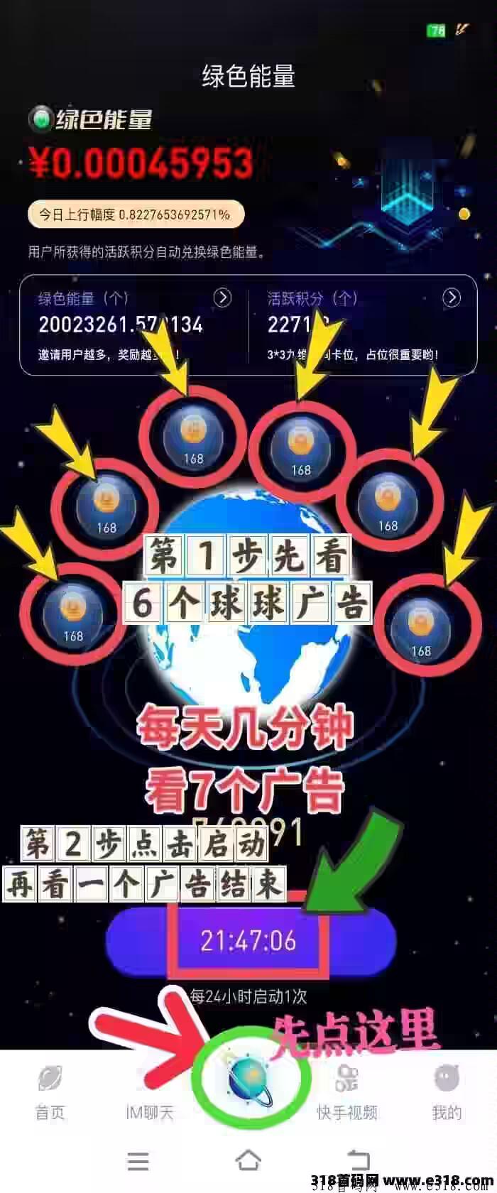 一个圈圈生态2.0，有三三公排滑落机制