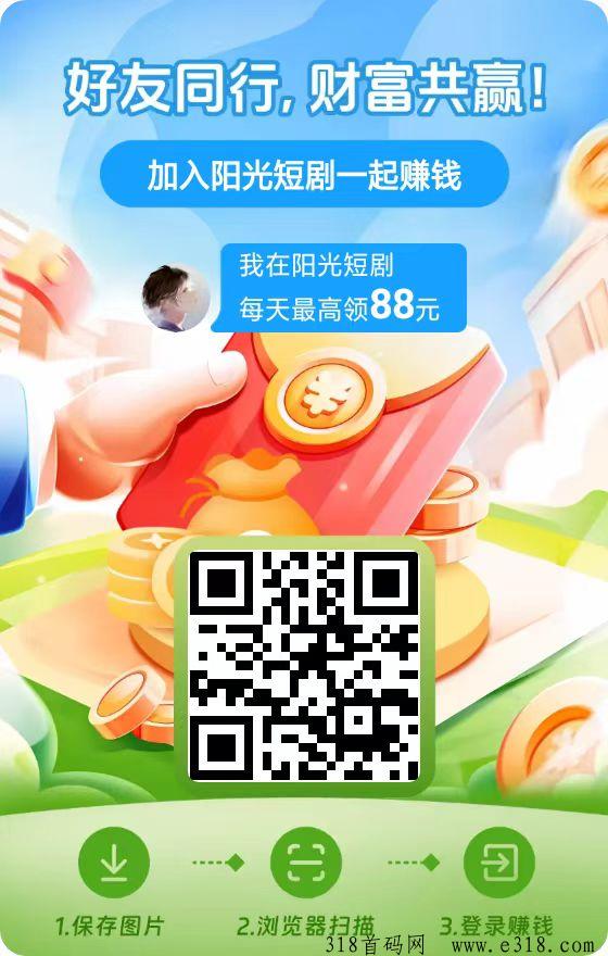 阳光短剧尚玩旗下新出，双十一大放水