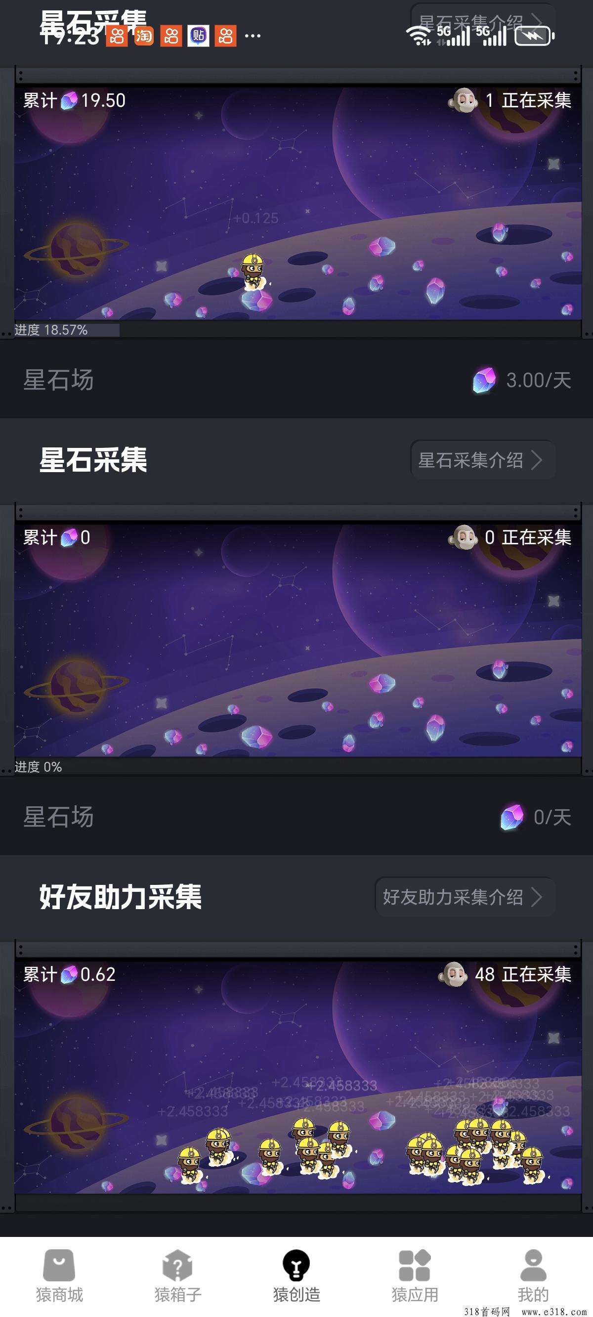 新际猿首码项目，很稳  