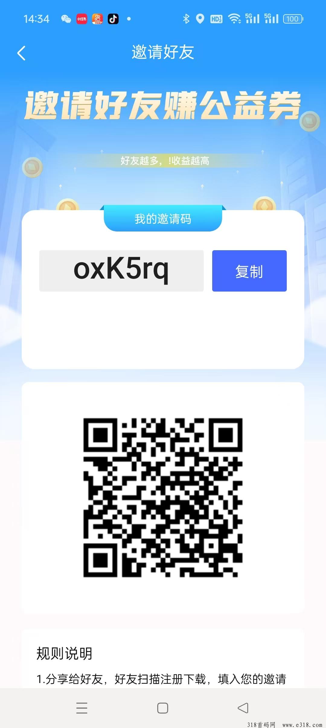 益农惠首码，不养机看广告（直接撸）市场是无限的