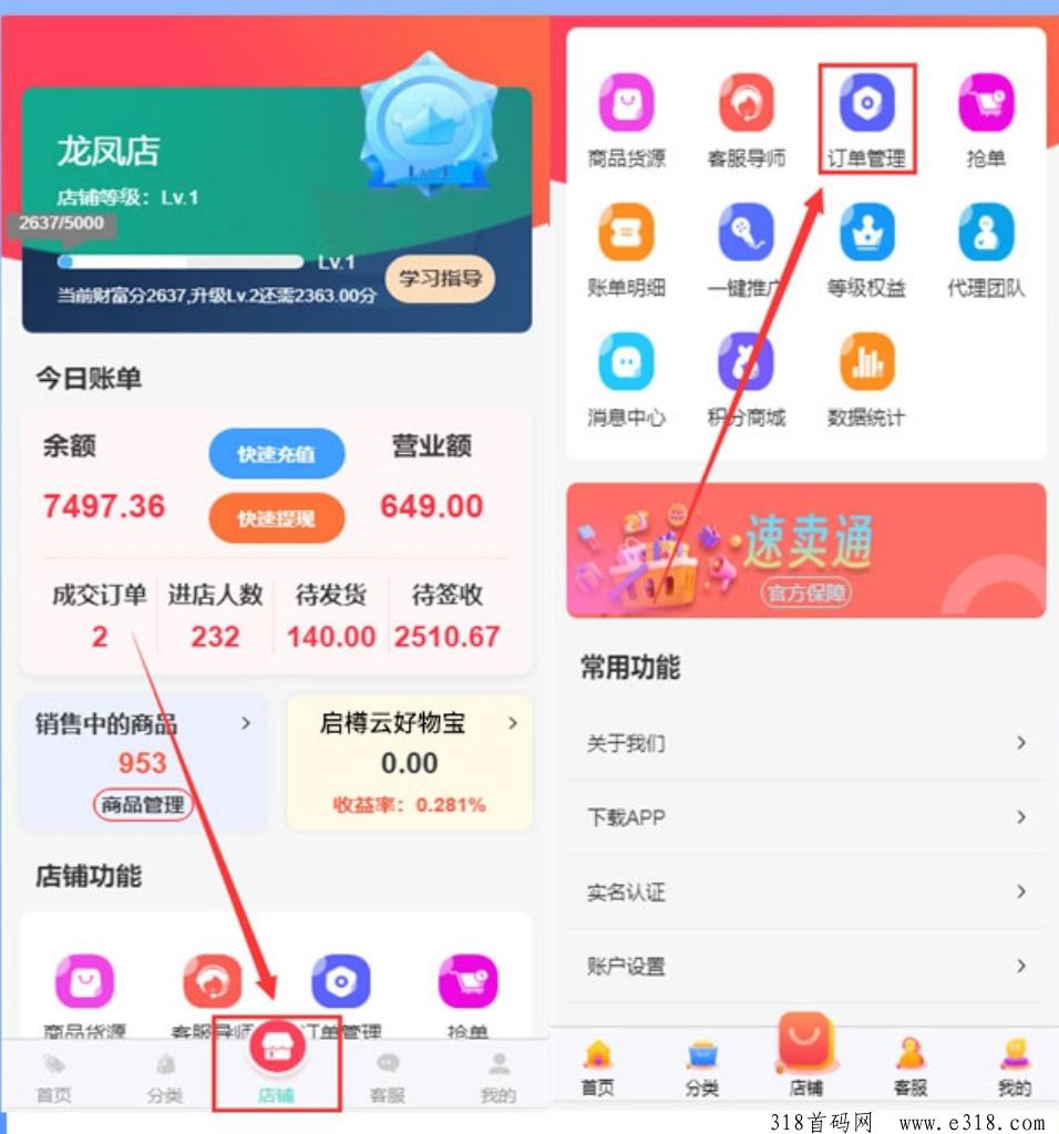 启樽云无货源一件代发，收益率高