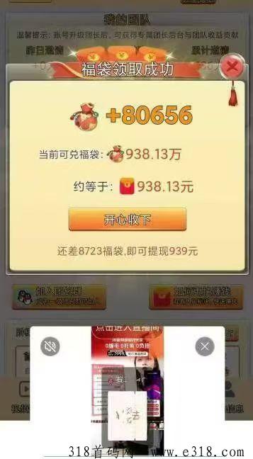 乐赚草莓，看广告赚钱，单号每天零撸