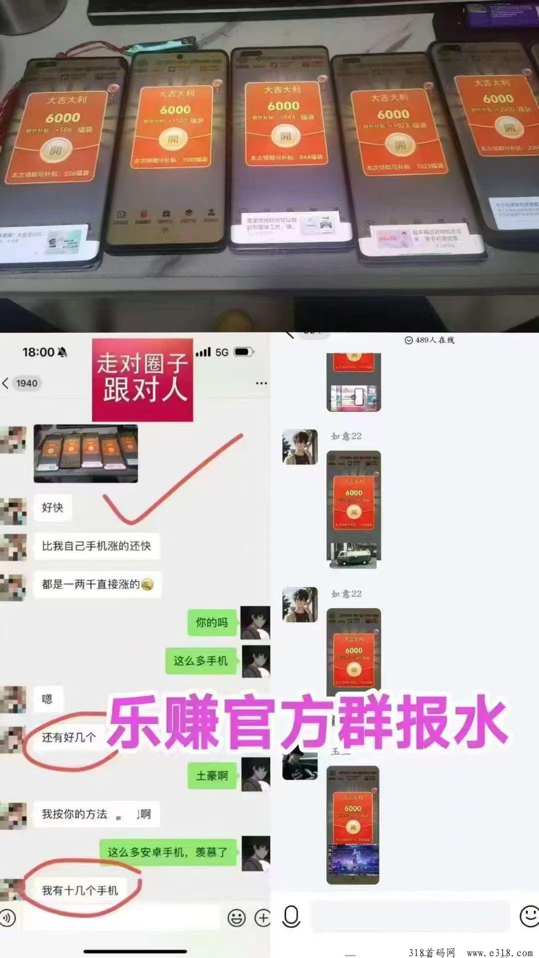 乐赚，广告加游戏模式，每天零撸50