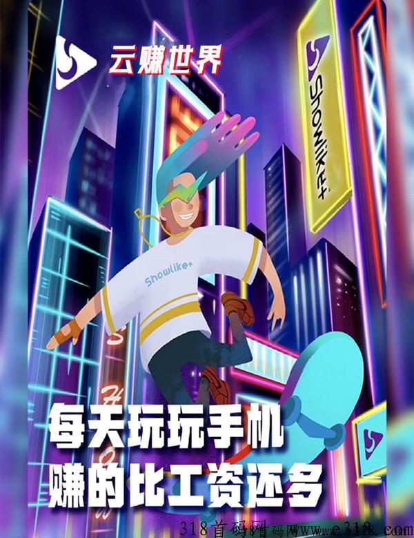 云赚世界，自动化g机程序