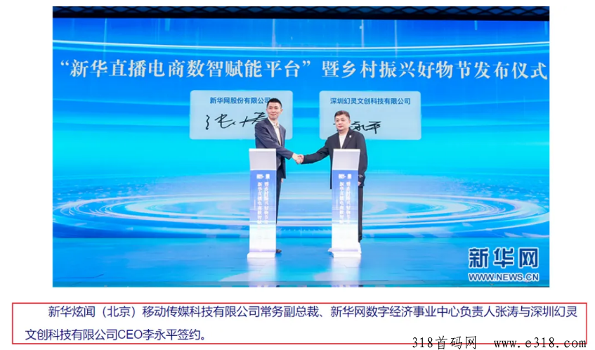 新华梦工场app官方下载，是真的假的，新华惠生活内测中