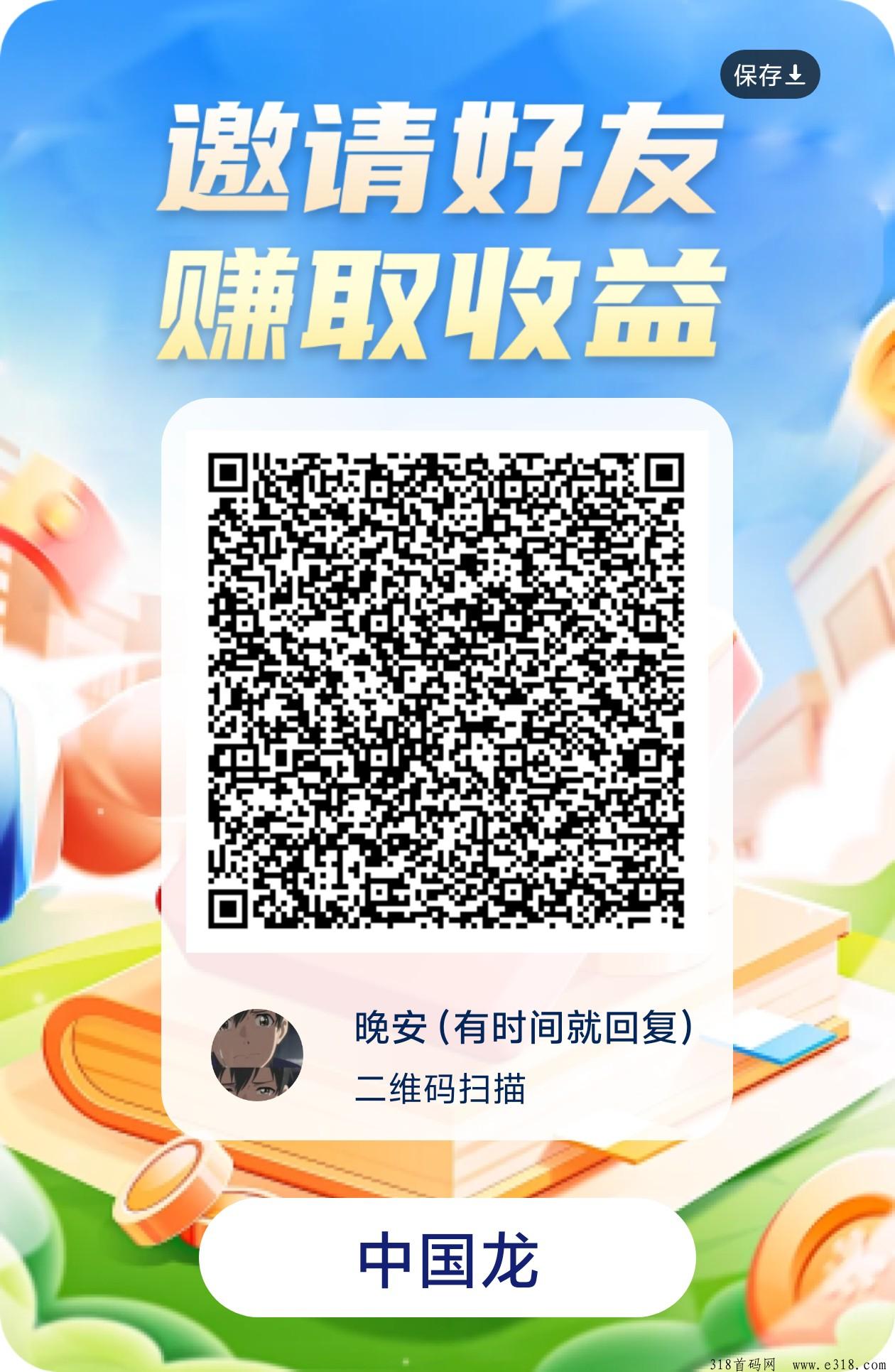 洋洋成语，官方新首码保底收益高