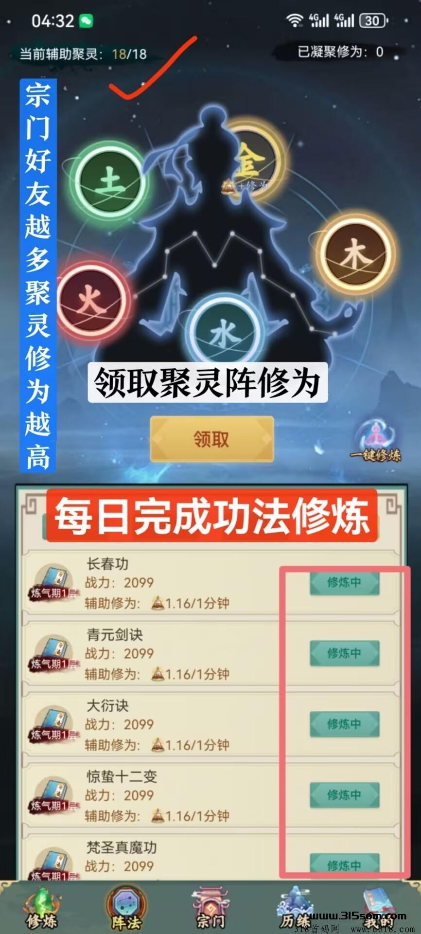 零撸凡人模拟器，每日分红+场外无限回收