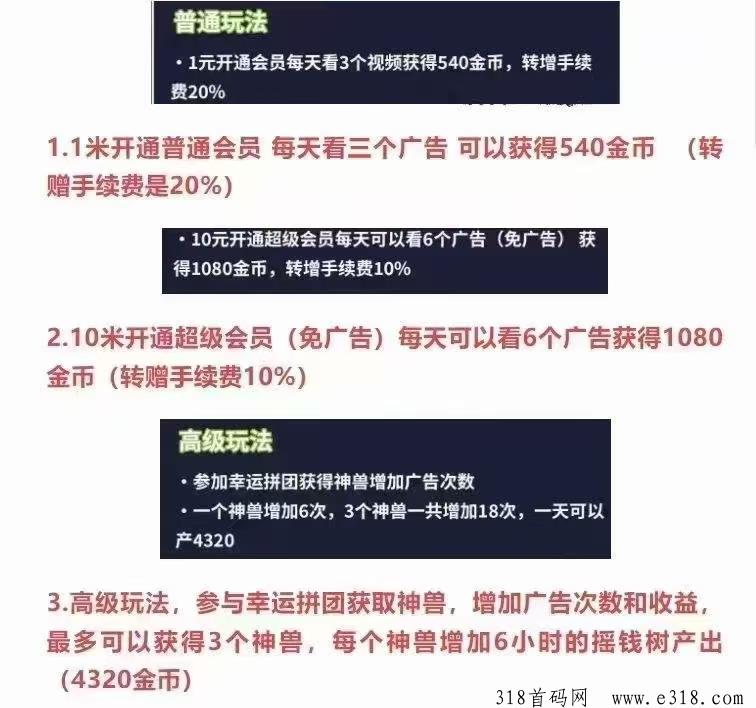 娱乐星球，全网最高扶持