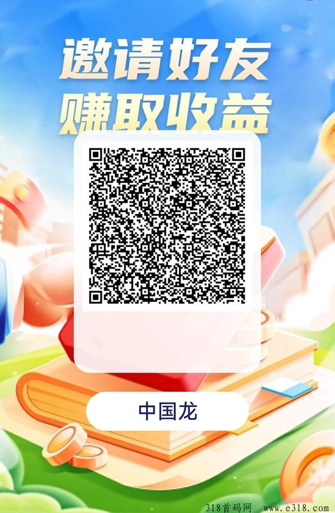 洋洋成语app安装，不错的看广告零撸软件！
