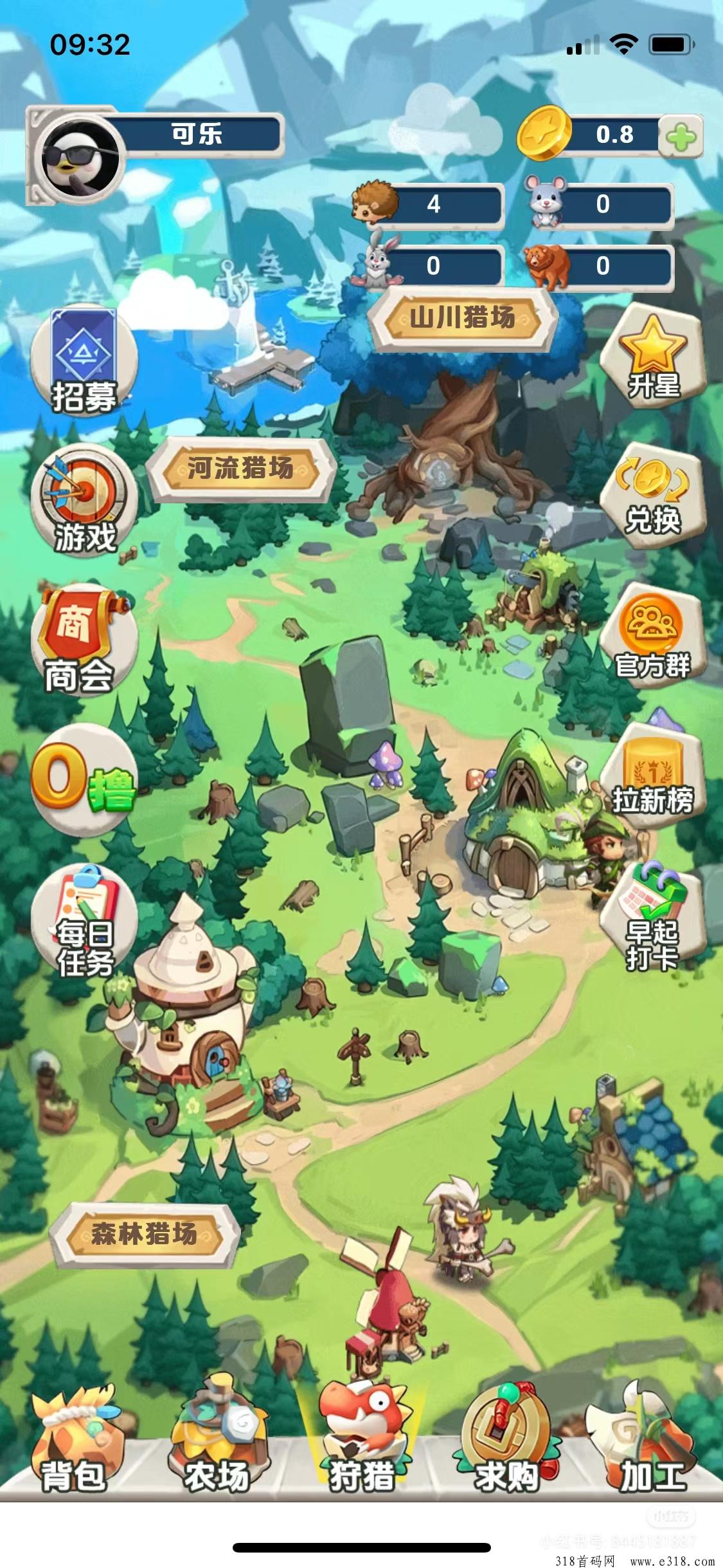 猎人来了可零撸，无需看广告！