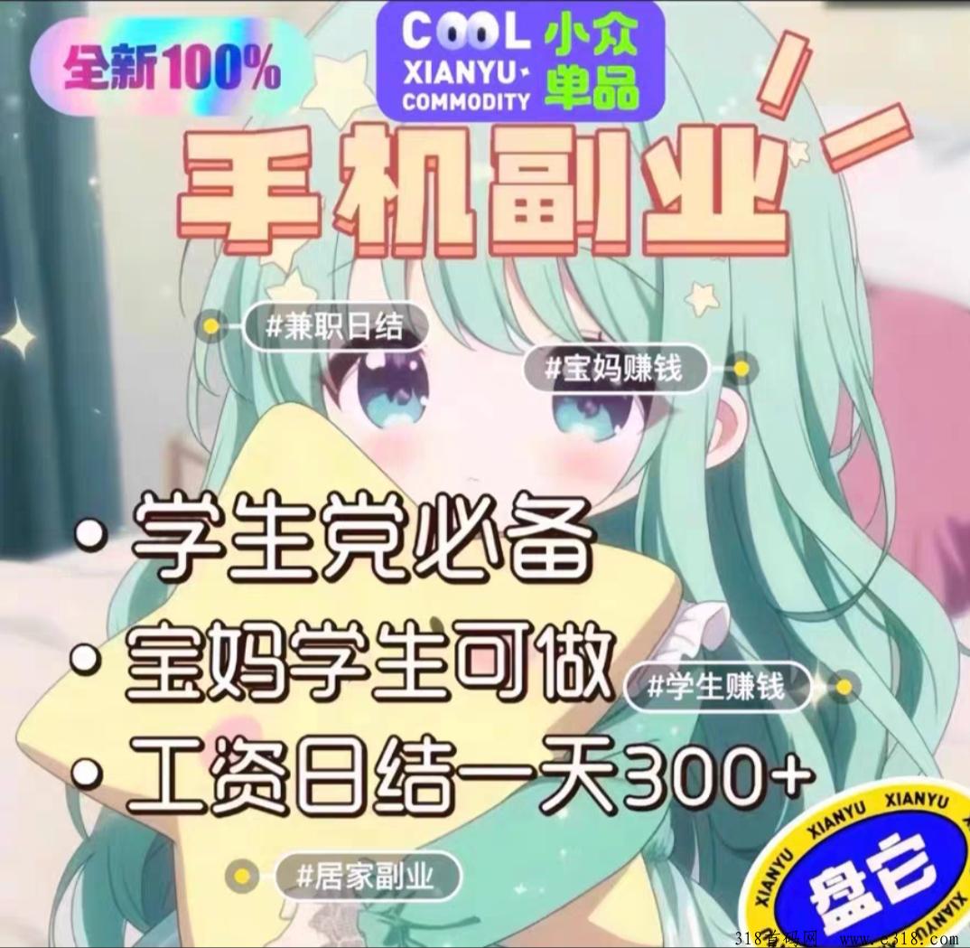 游戏搬砖，最好的跨年项目，运营五年团队免费带