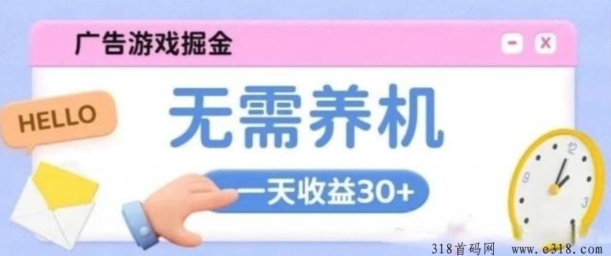 首码零撸神趣，看广告赢财富