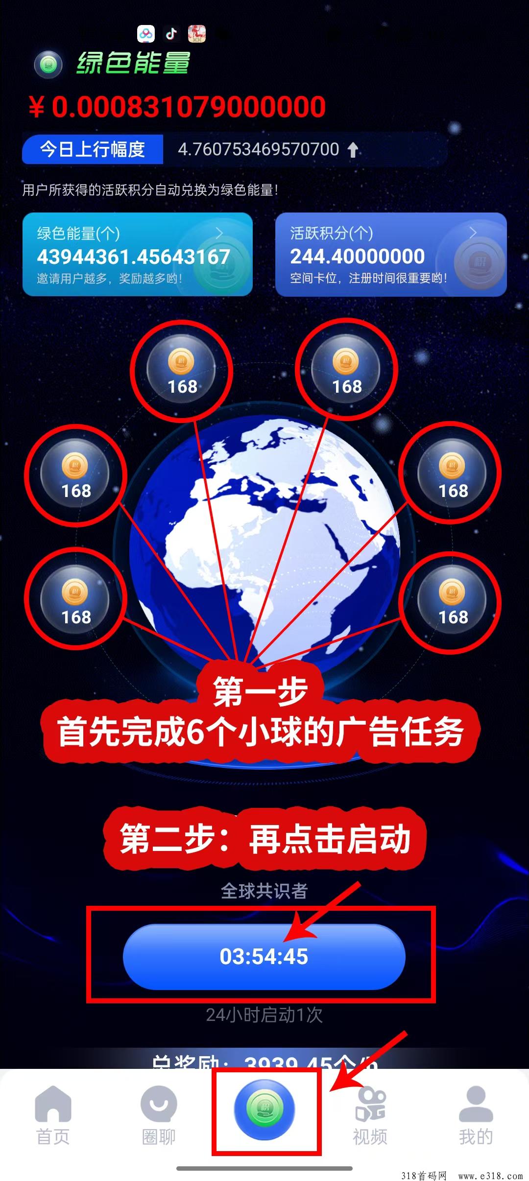 一个圈圈全新2.0版本，机遇抓住