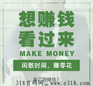 爱富业：0投入副业神器，想赚钱来