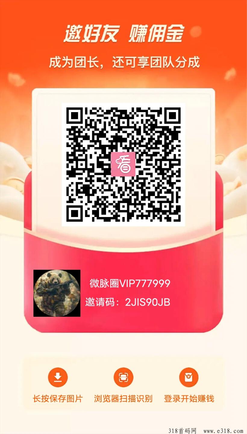 《闲莱看》每天4个视频，智慧火种积累越多，分红越快！前期慢点