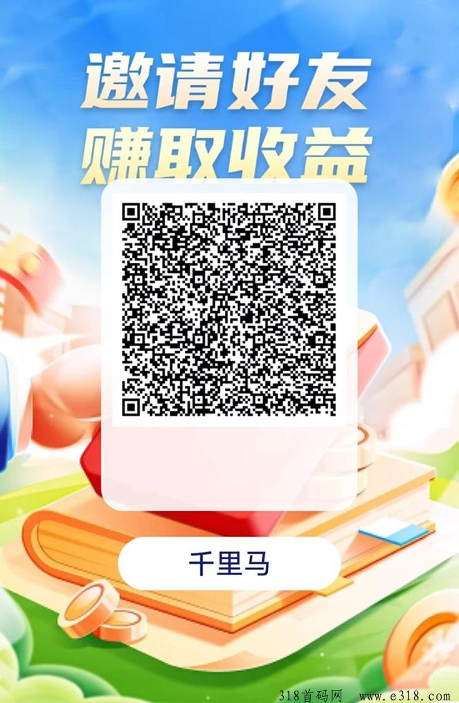 洋洋成语安卓机零撸项目，一天单号可以零撸奖励