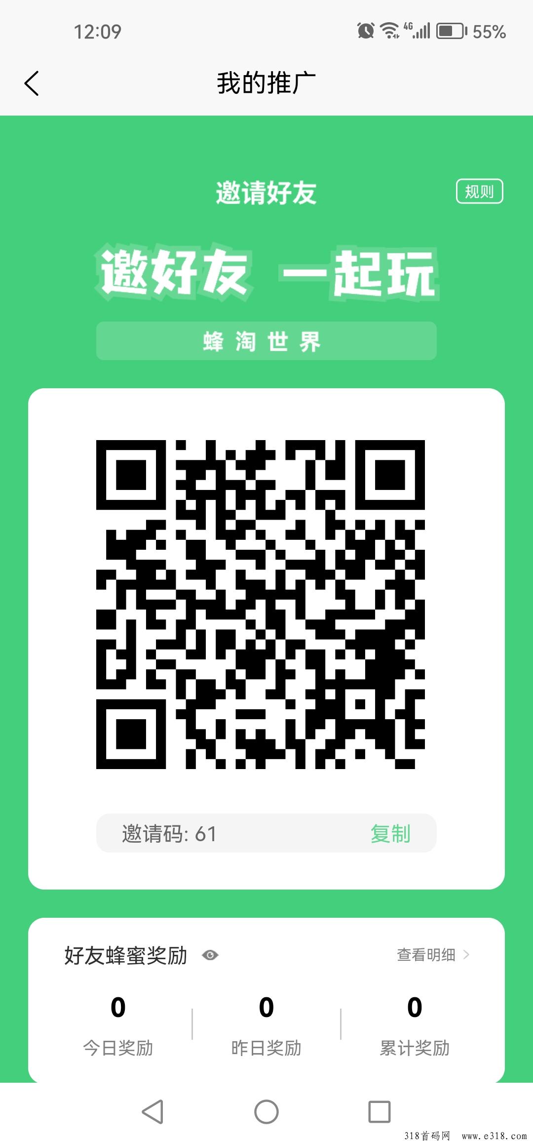 蜂世界首码新项目，零撸一天0.2个晶石，一个晶石开盘价高，可以采集蜂蜜， 采集蜂蜜，蜂蜜合成宝石