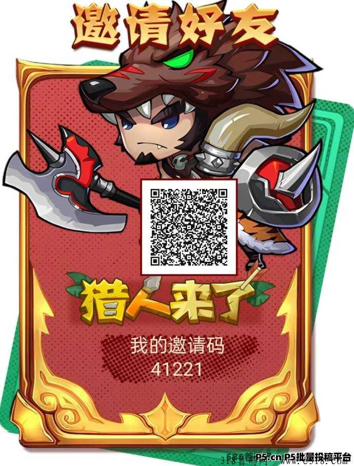 [预览]猎人来了 零撸每天保底,纯挂机的，24小时操作一次就可以