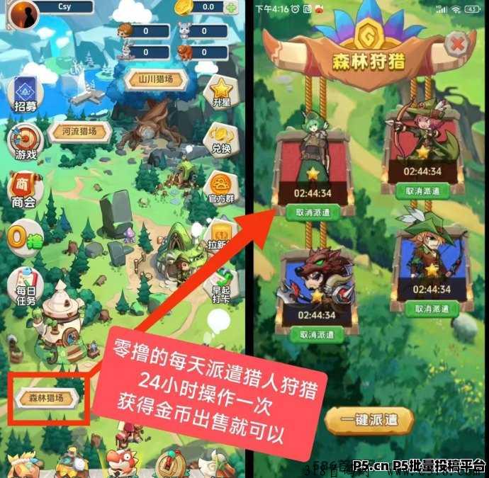 [预览]猎人来了 零撸每天保底,纯挂机的，24小时操作一次就可以