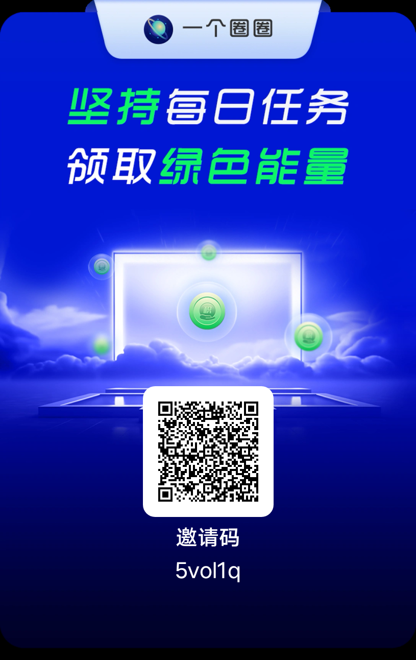 一个圈圈，2.0新版本