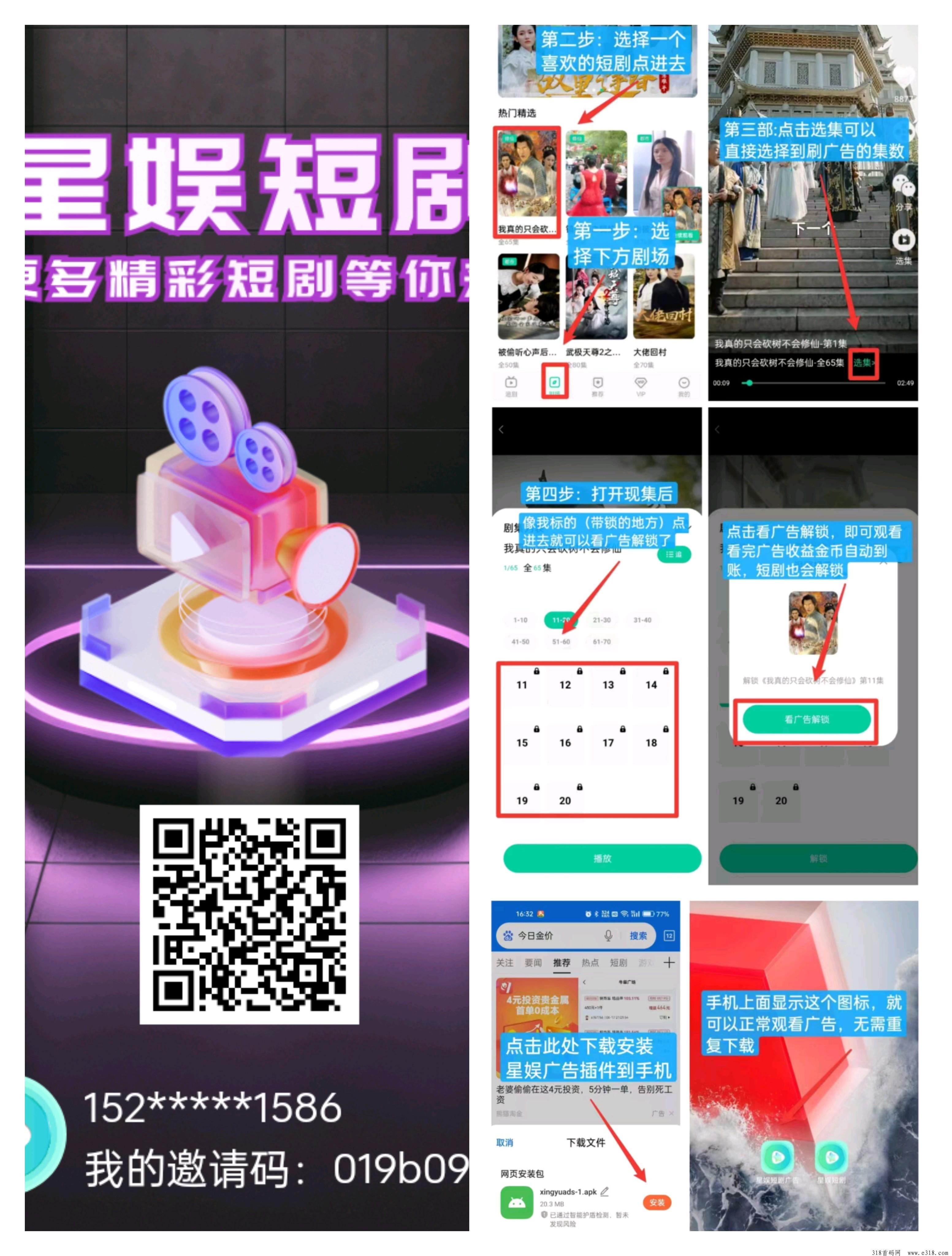 星娱短剧，刚出不养机零撸待遇顶