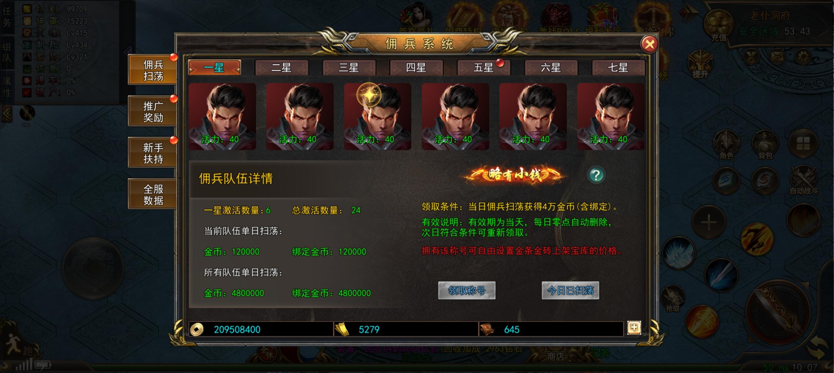 神途元宇宙佣兵打金，自带交易系统变现，上高星继续扶持