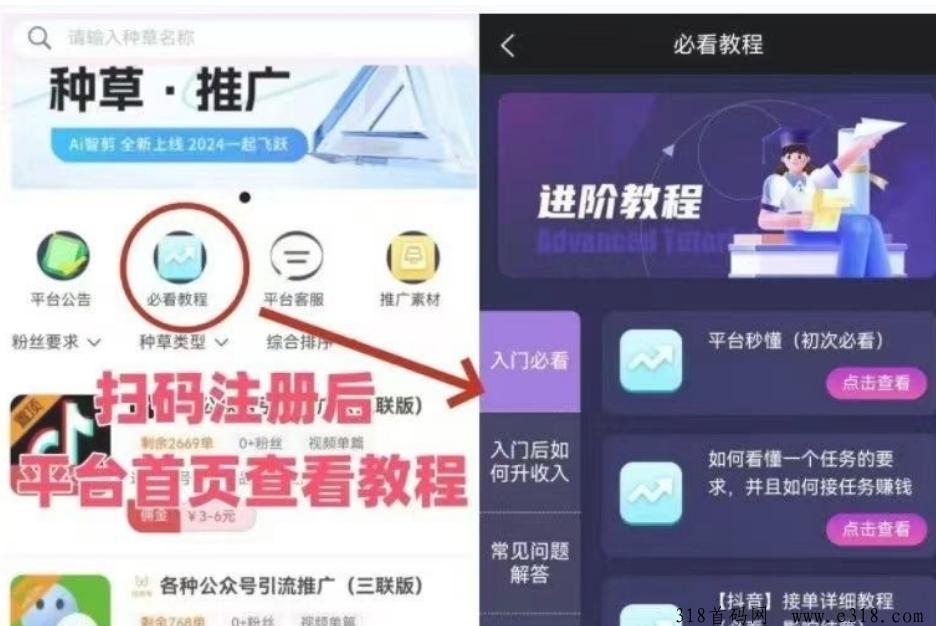 米得客首码上线，模式介绍附带新人注册教程！