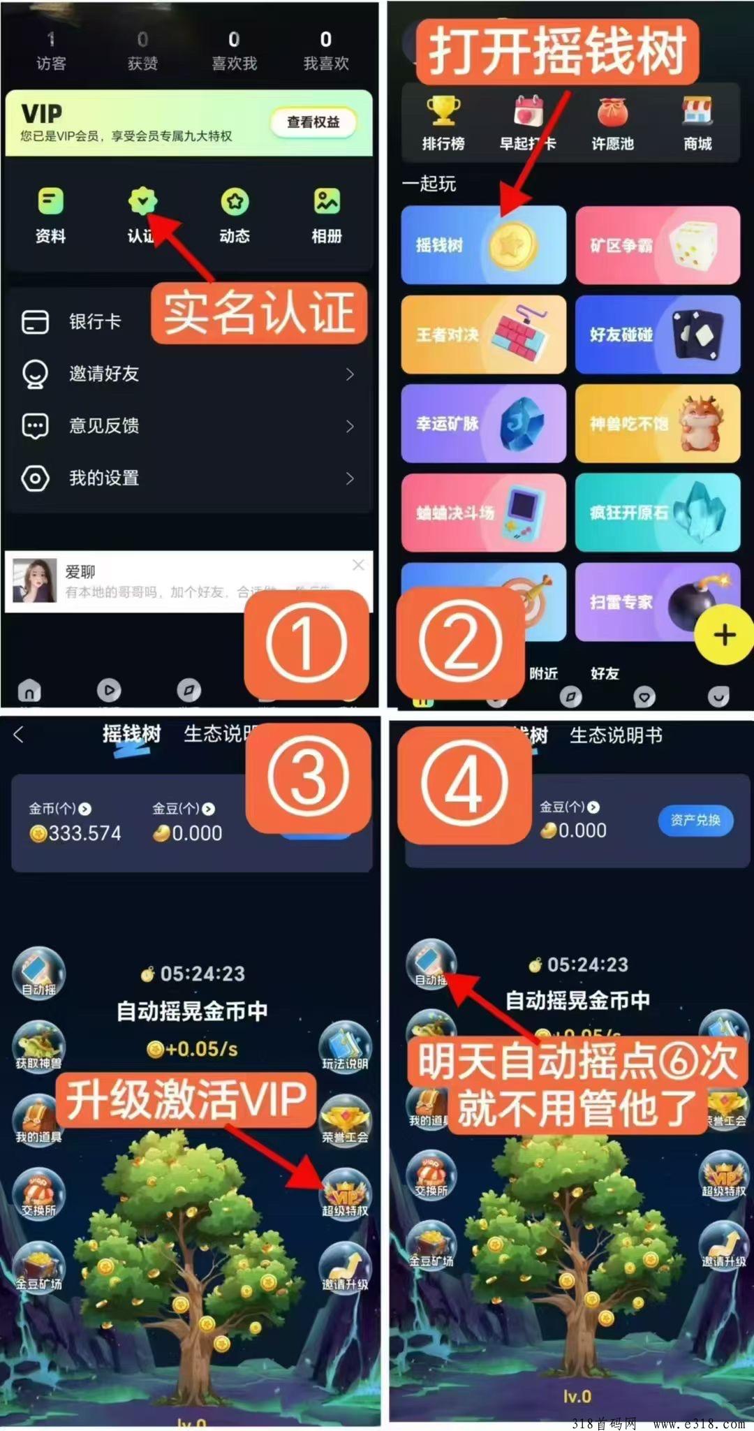 娱乐星球，刚出，直推免单，无限代6-8