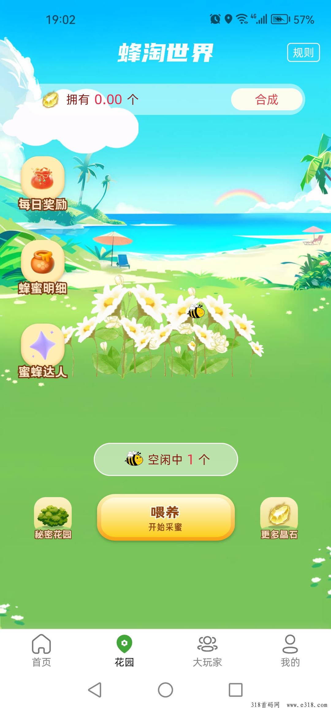 《蜂世界》免费零撸，正式上线，倒计时结束后自动收获蜂蜜