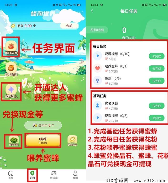 首码蜂世界，零撸大毛抓紧上车