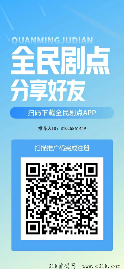 全民短剧，官方兜底