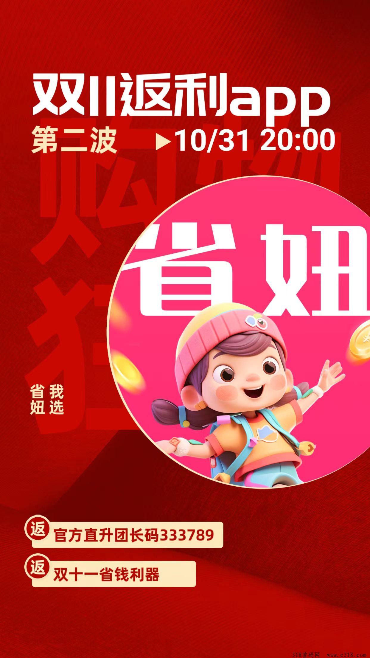 省妞：2024年双十一第二波什么时候最便宜