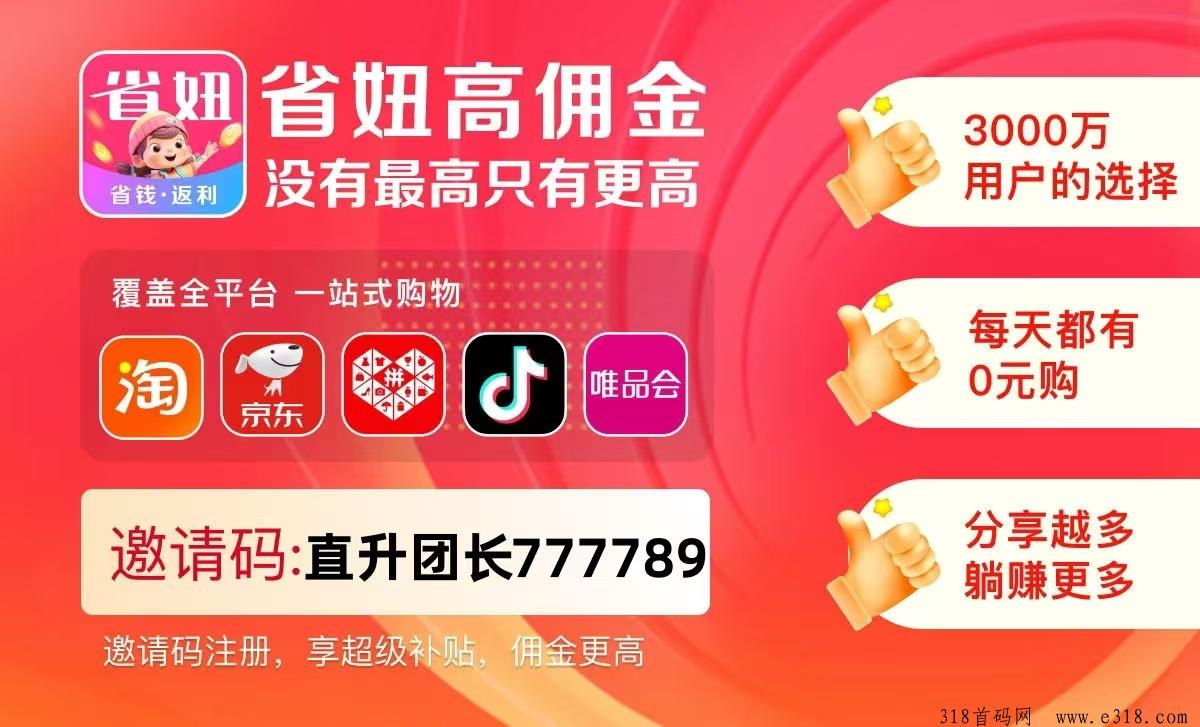 省妞，淘宝2024年双十一优惠活动介绍