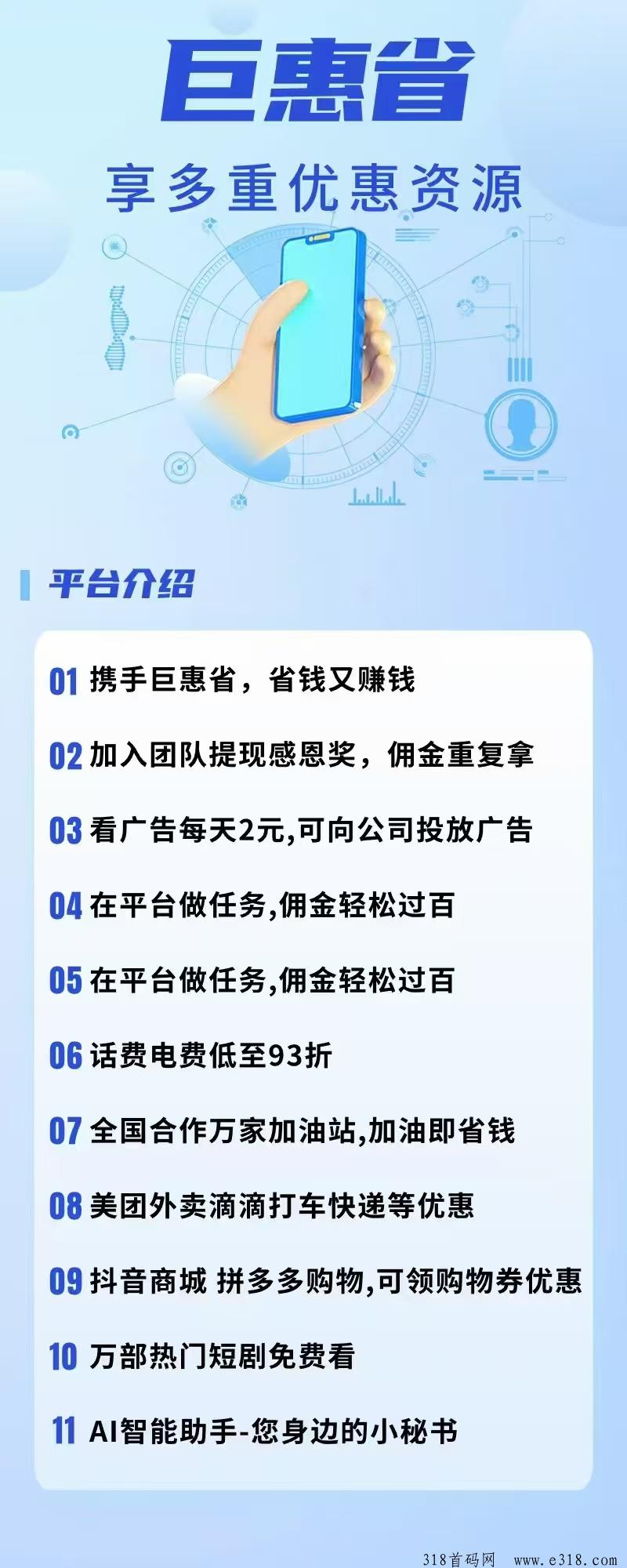 巨惠省生活火爆内排占位中，黑马吃肉项目，闭眼入