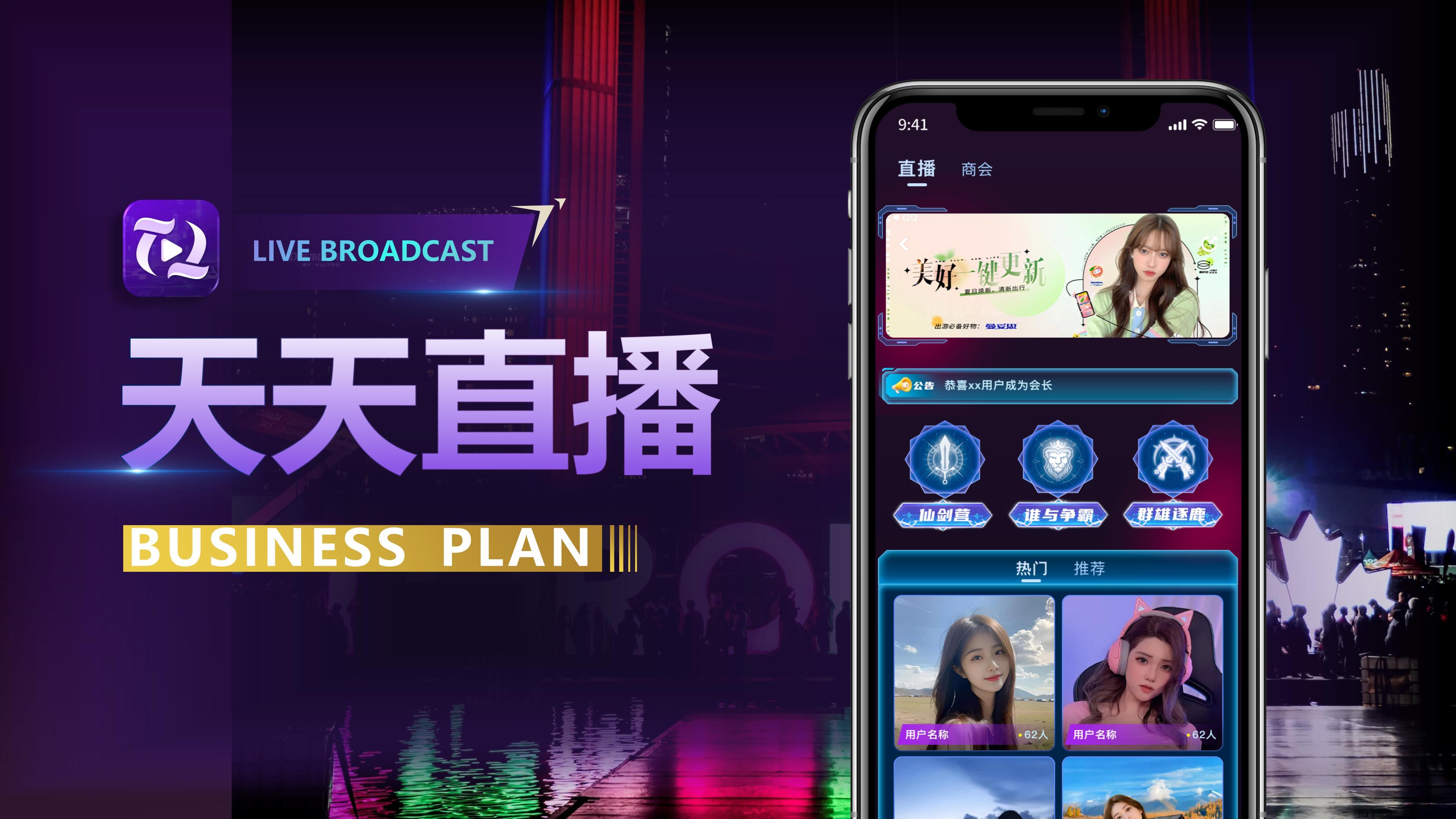 天天直播副业赚钱首选，每天收溢稳拿！高收益必做！