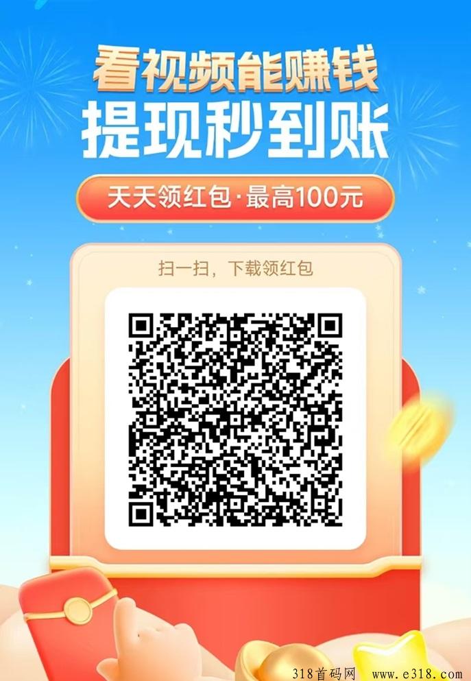 呼呼星球首码项目，看广告全新模式来袭，每天拿保底收益！