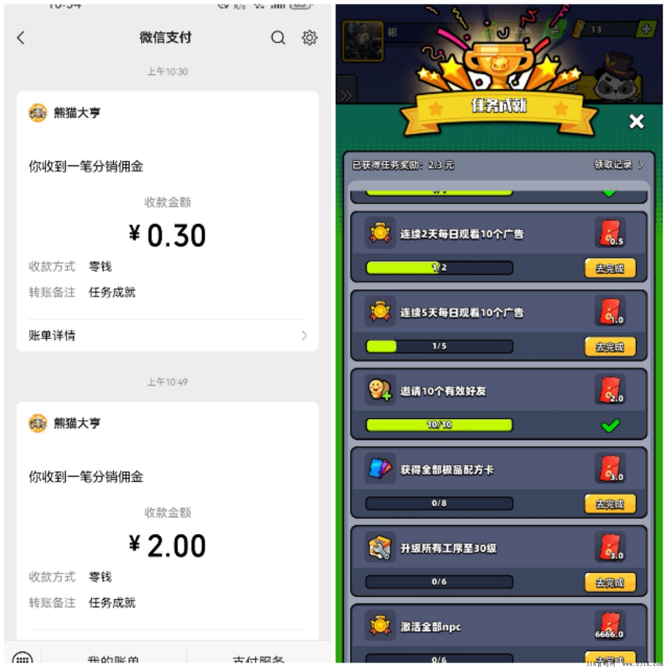 熊猫大亨，全程零撸无充值，淘金工厂模式，内测正常提