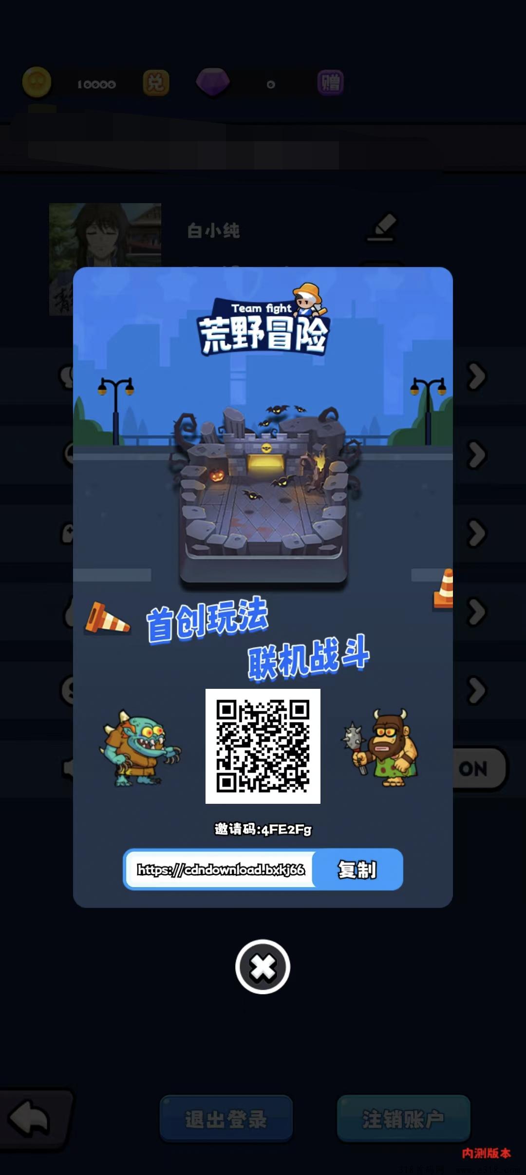 荒野冒险收益高将于今天开启锁粉内测，删档保留上下级关系，即将正式公测上线