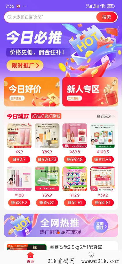 一起淘，新推出的项目怎么样，值得做吗？