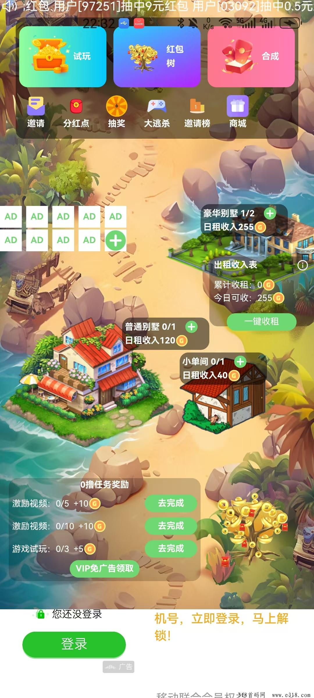 有房租首码内测中，零撸每天收益高