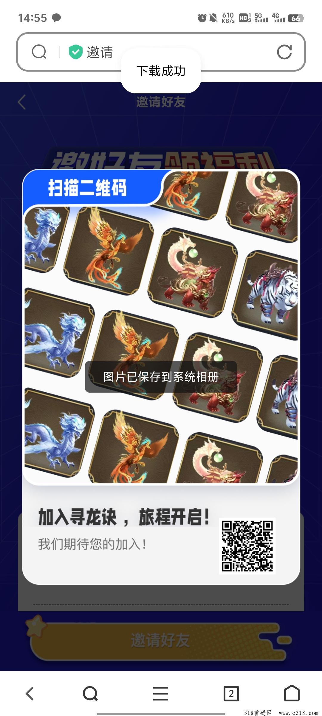 首码寻龙诀直推免单