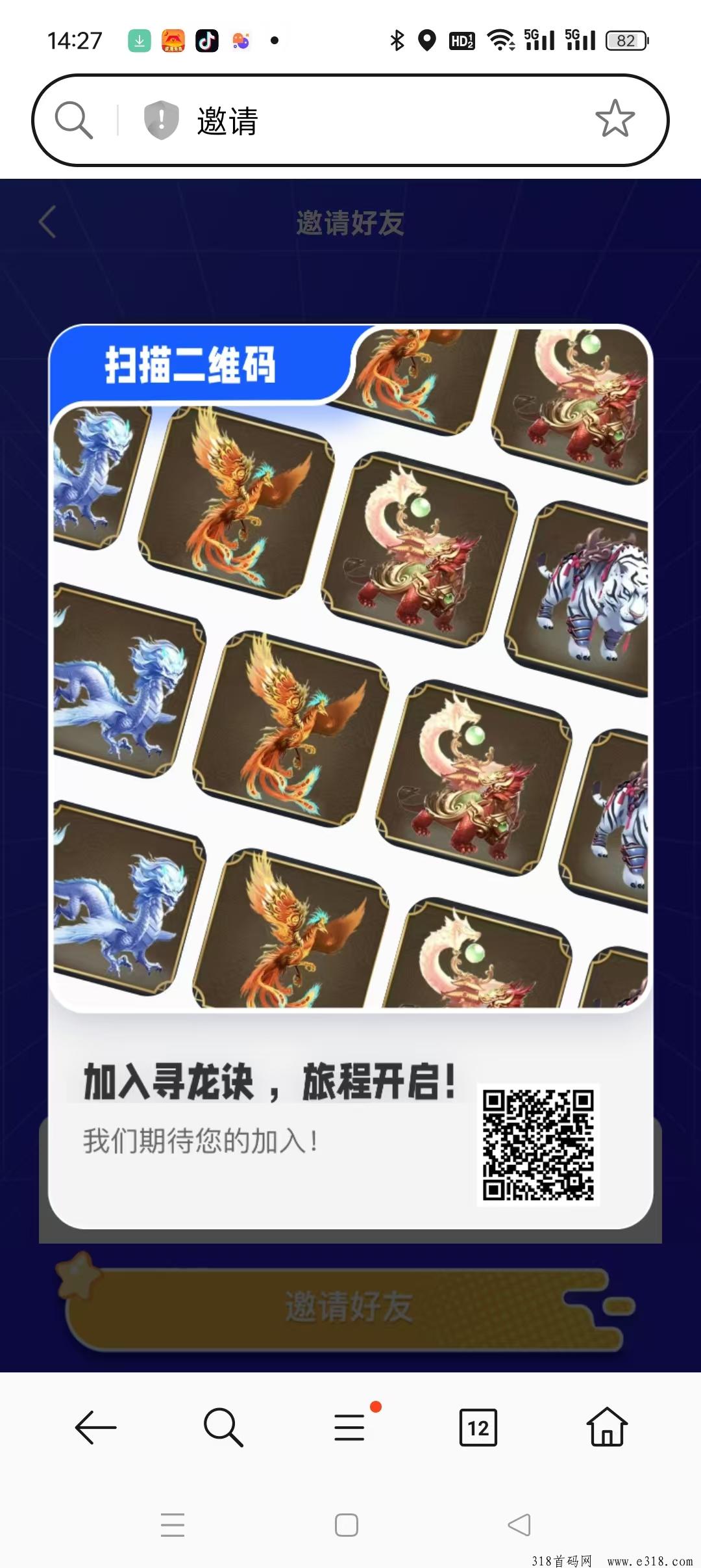 寻龙诀，通过每天签到或推广，即可获得妖丹收益