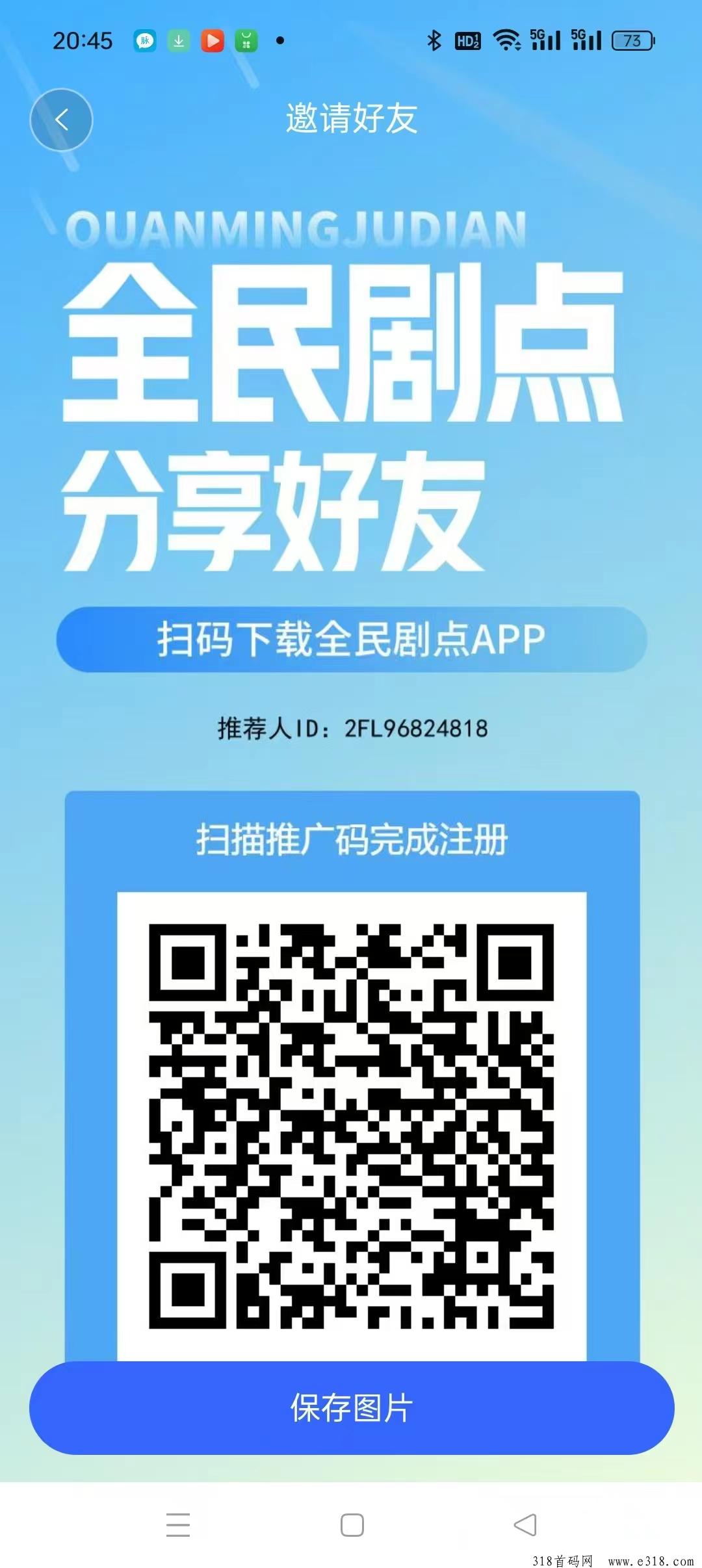 全民剧点，最新模式，看短剧赚金币，可以随时提米，注册后每日看短剧获取金必