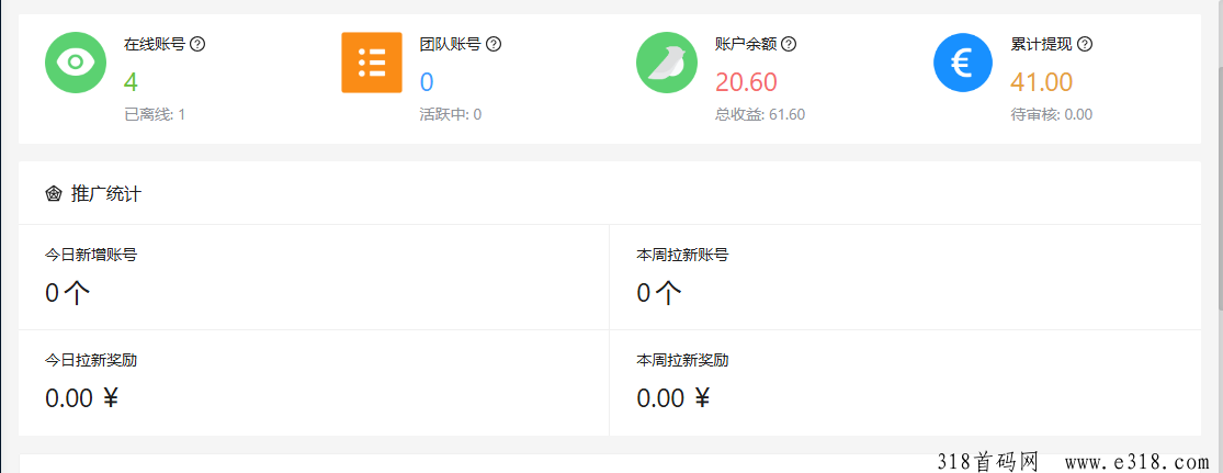 一斗米视频号免费挂机赚米，永久免费挂机