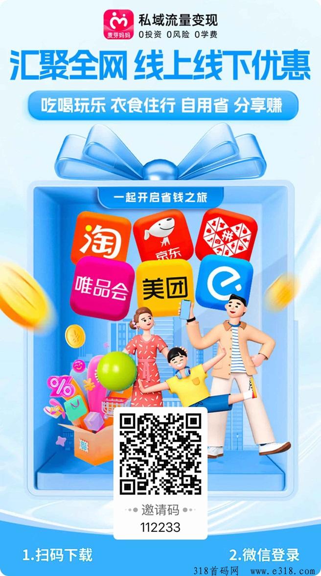 麦芽妈妈首码上线，最新首码邀请码