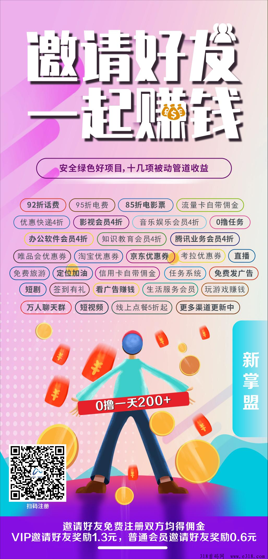 稳定就是奢华：新掌盟为何在浪潮中屹立不倒？
